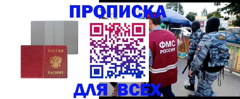 временная регистрация госуслуги в Слюдянке